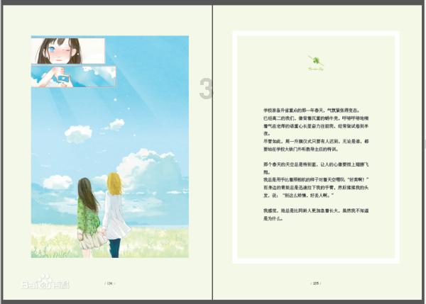 衡水好玩的景点推荐？游戏画面